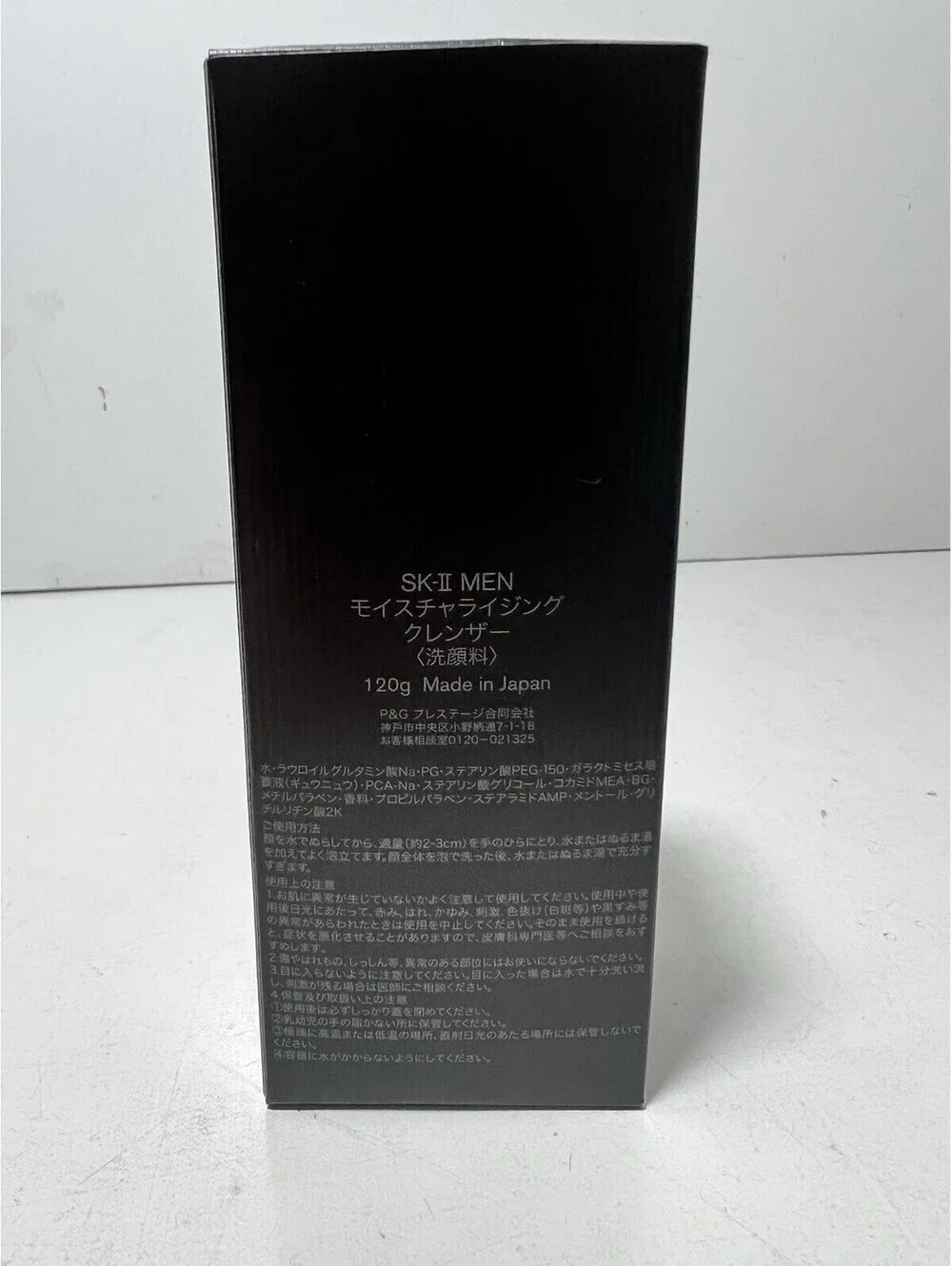 SK-II MEN Moisturizing Facial Cleanser 120g/4Oz New In Box